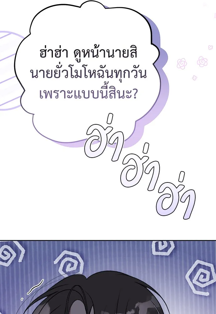 ยัยจิ๋วสมองแจ๋ว ตอนที่ 14 รูปที่ 64