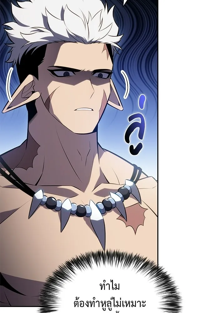 ลูกชายคนเล็กของดยุกคือมือสังหาร ตอนที่ 100 รูปที่ 34