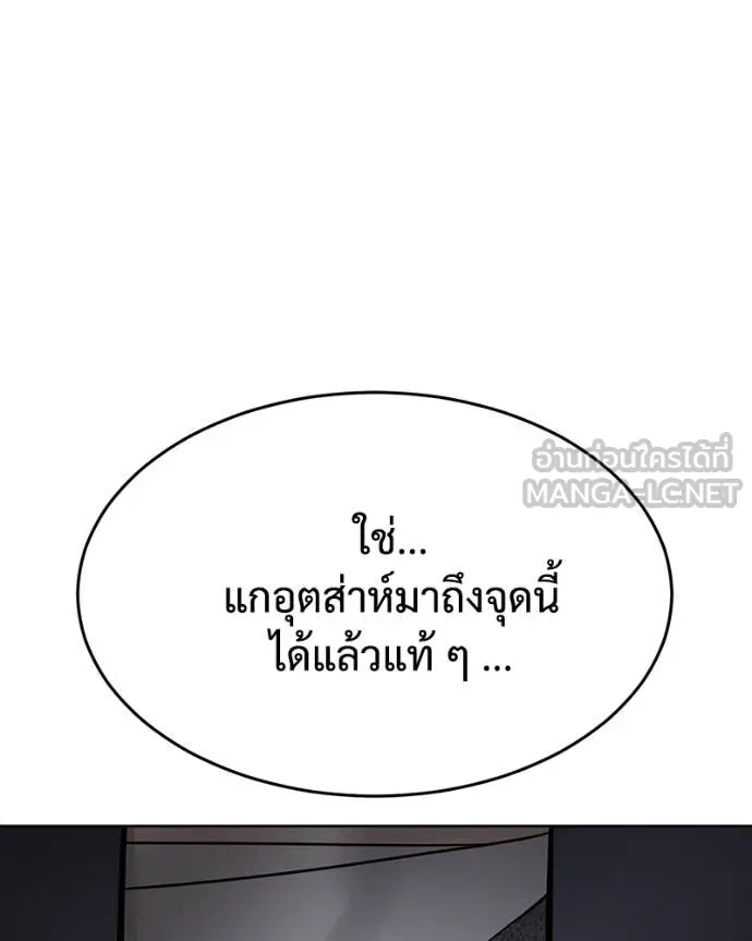 Baek XX ตอนที่ 125 รูปที่ 208