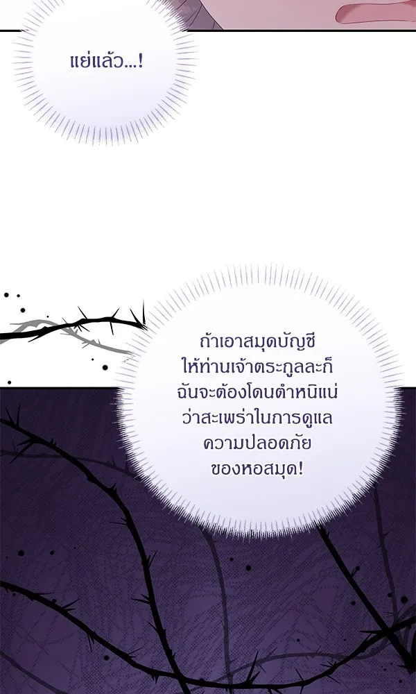 ครอบครัวผิดแผน ตอนที่ 25 รูปที่ 25