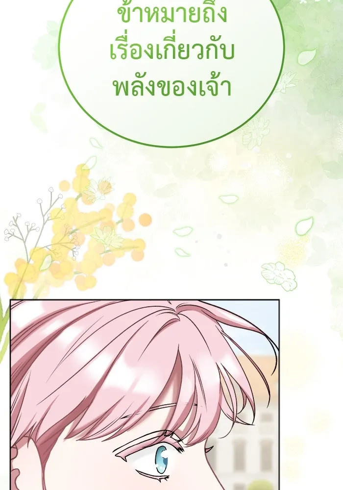 ครอบครัวพรรค์นั้น ฉันไม่มีวันกลับไป ตอนที่ 6 รูปที่ 22