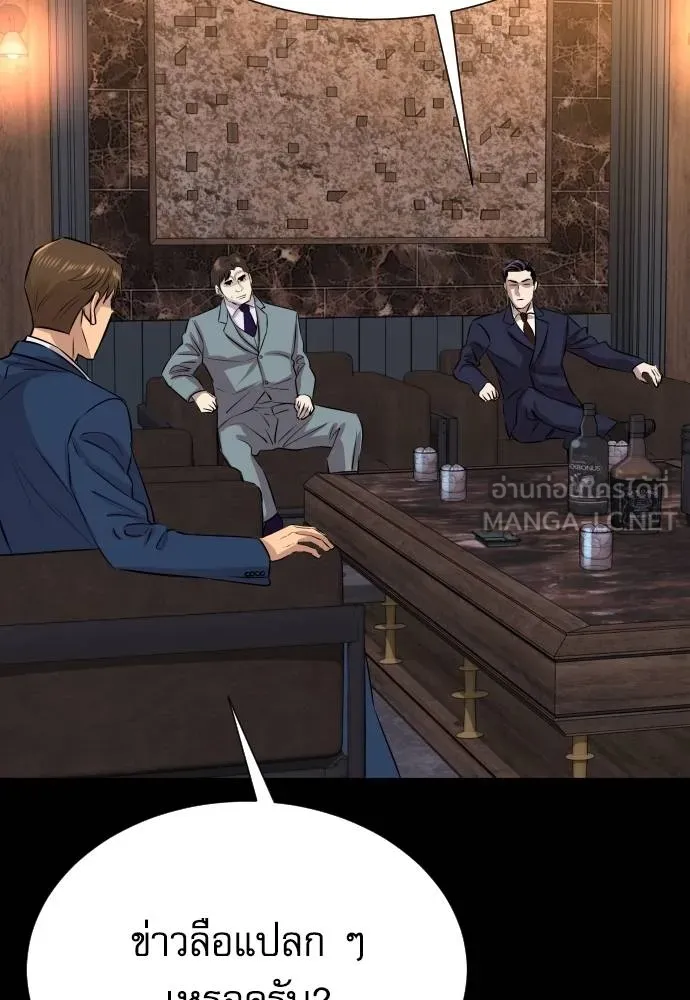 หลานอัจฉริยะ ตอนที่ 158 รูปที่ 116
