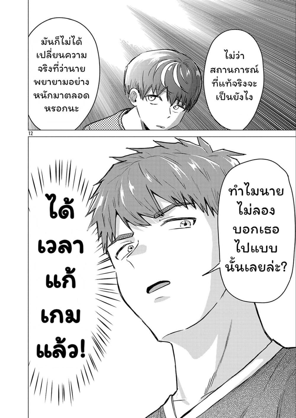 Manga-lc-com อ่านมังงะ อ่านการ์ตูน ออนไลน์ ฟรี Make Heroine o Katasetai!! ตอนที่ 1 2 3 4 5 6 7 8 9 10 11 12 13 14 ฟรี ไม่มีโฆษณา Manga-lc - อ่าน มังงะ อ่าน การ์ตูน ออนไลน์ อ่านมังงะ ฟรี
