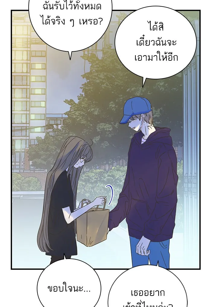 ฉันมันร้าย หรือเพราะโลกไม่น่ารัก ตอนที่ 106 รูปที่ 29