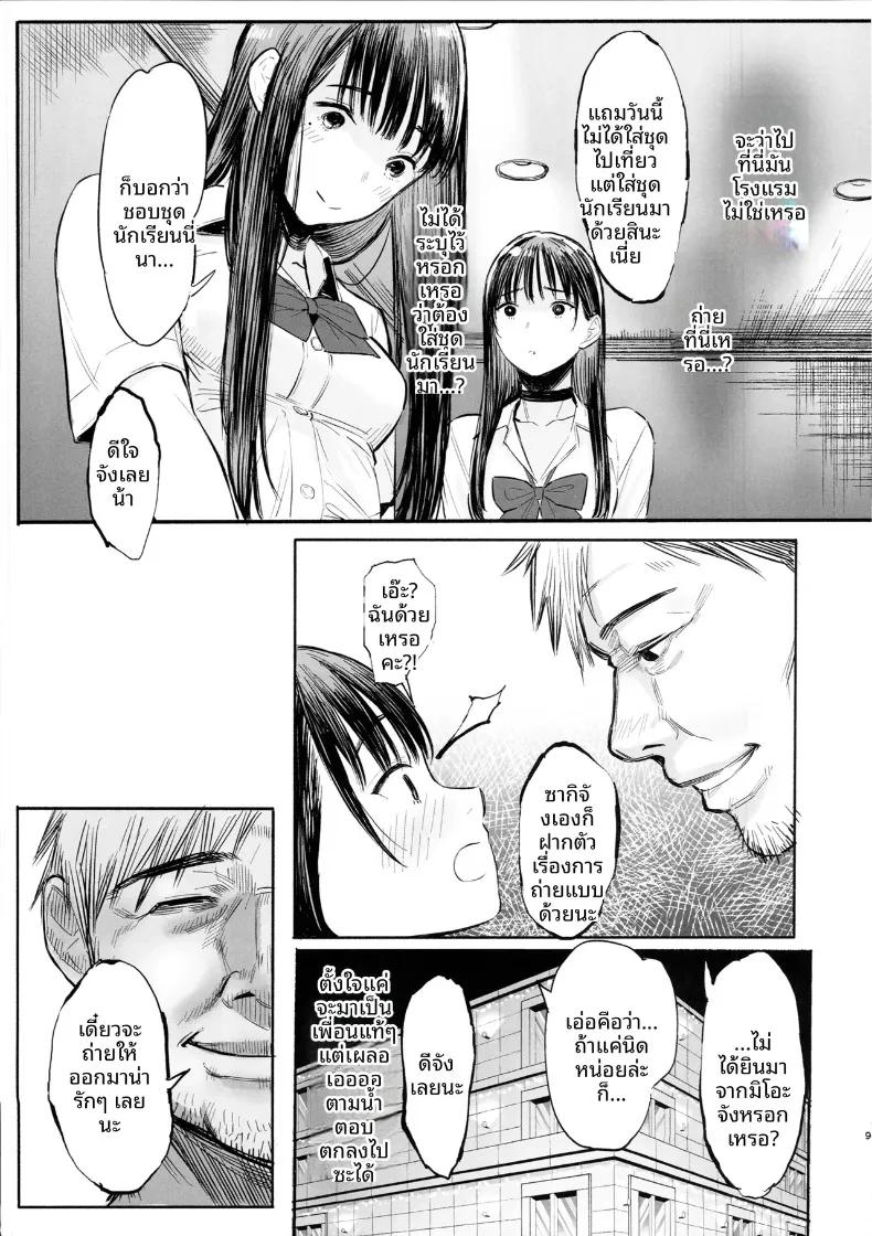 Doujin-Lc- อ่าน โดจิน มังฮวา เกาหลี ญี่ปุ่น จีน แปลไทย มิโอะและซากิอยู่ด้วยกันเสมอ (Tukinowagamo) ตอนที่ 1 2 3 4 5 6 7 8 9 10 11 12 13 14 ฟรี ไม่มีโฆษณา อ่าน โดจิน Manhwa เกาหลี ญี่ปุ่น จีน เรามีครบ คัดมาให้เน้นๆ โดจิน 18+ รับประกันความฟินโดย  Doujin Lc