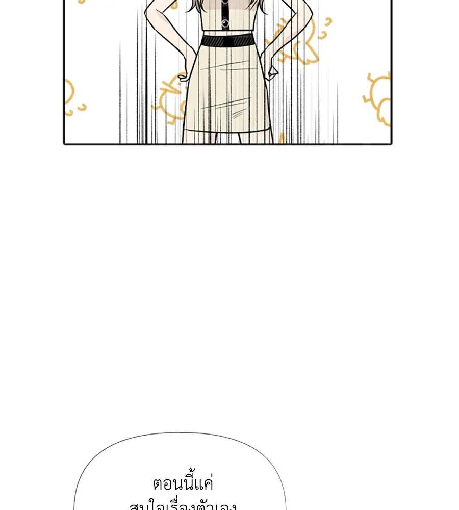 เหตุผลของคนไม่อยากอยู่ ตอนที่ 38 รูปที่ 31