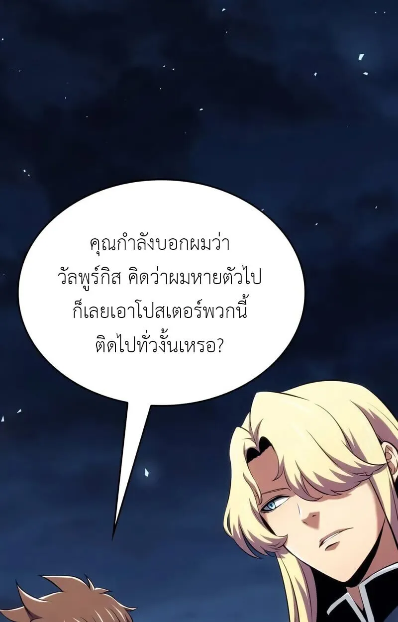 The Cold-Blooded Warrior ตอนที่ ตอนที่ 35 รูปที่ 2