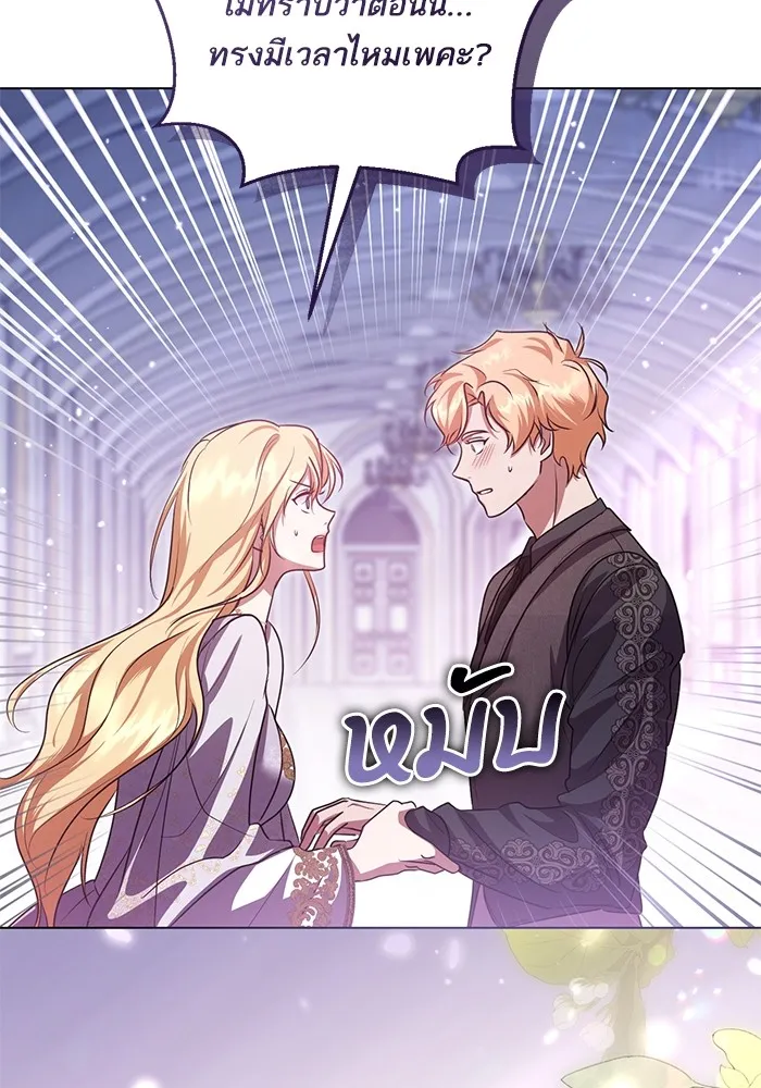 ทางหลุดพ้นของนักบุญลวง ตอนที่ 53 รูปที่ 56