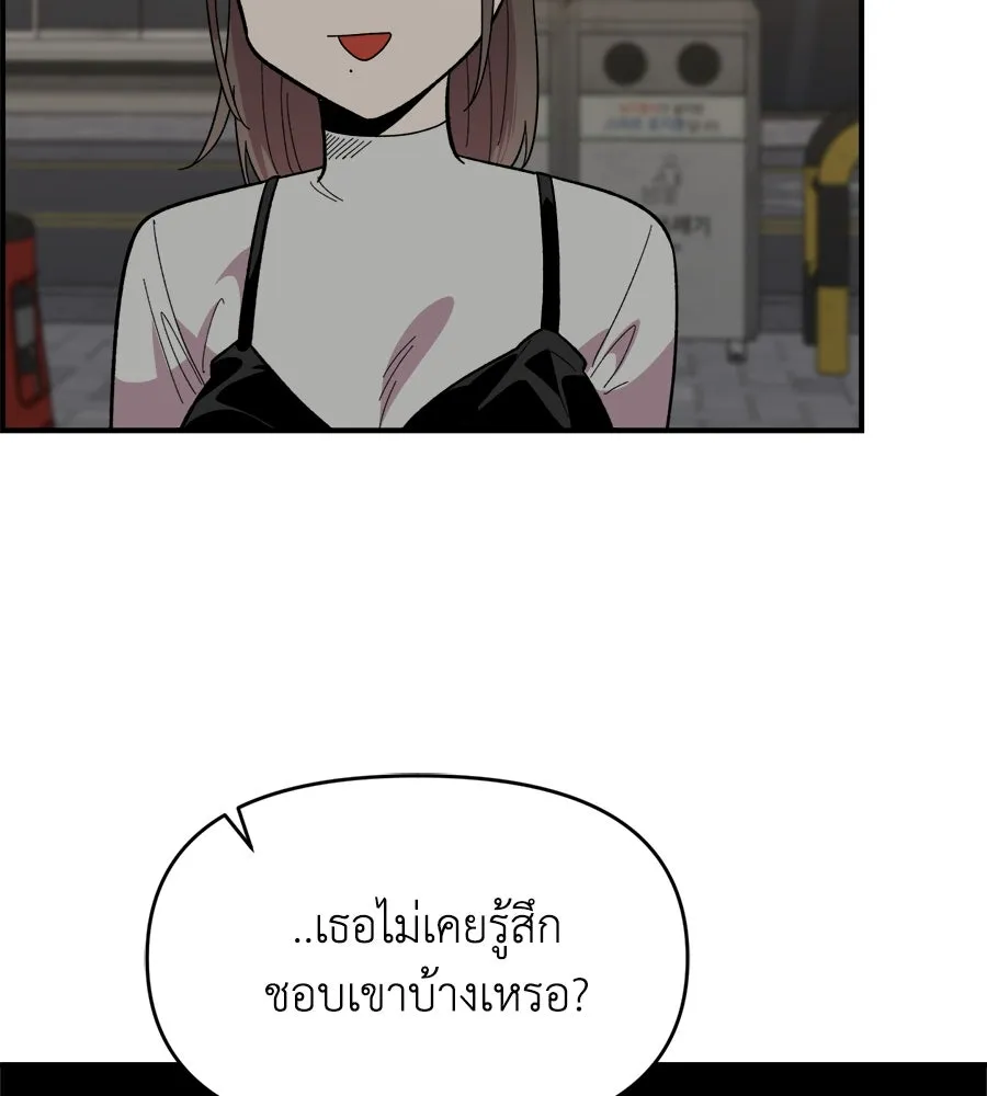 เพื่อนกันมันส์เกิน ตอนที่ 7 รูปที่ 32
