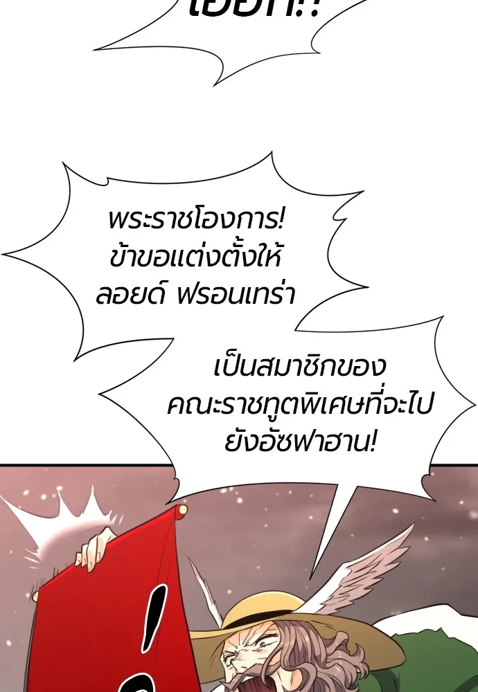 ยอดสถาปนิกผู้พิทักษ์อาณาจักร ตอนที่ 91 รูปที่ 113