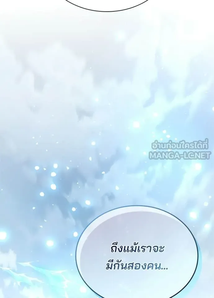 Villain to kill ตอนที่ 210 รูปที่ 132