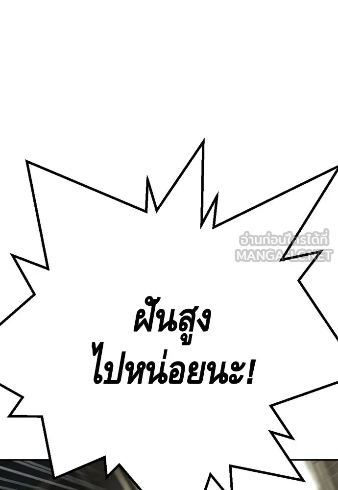 King Game ตอนที่ 98 หมาบ้า รูปที่ 99