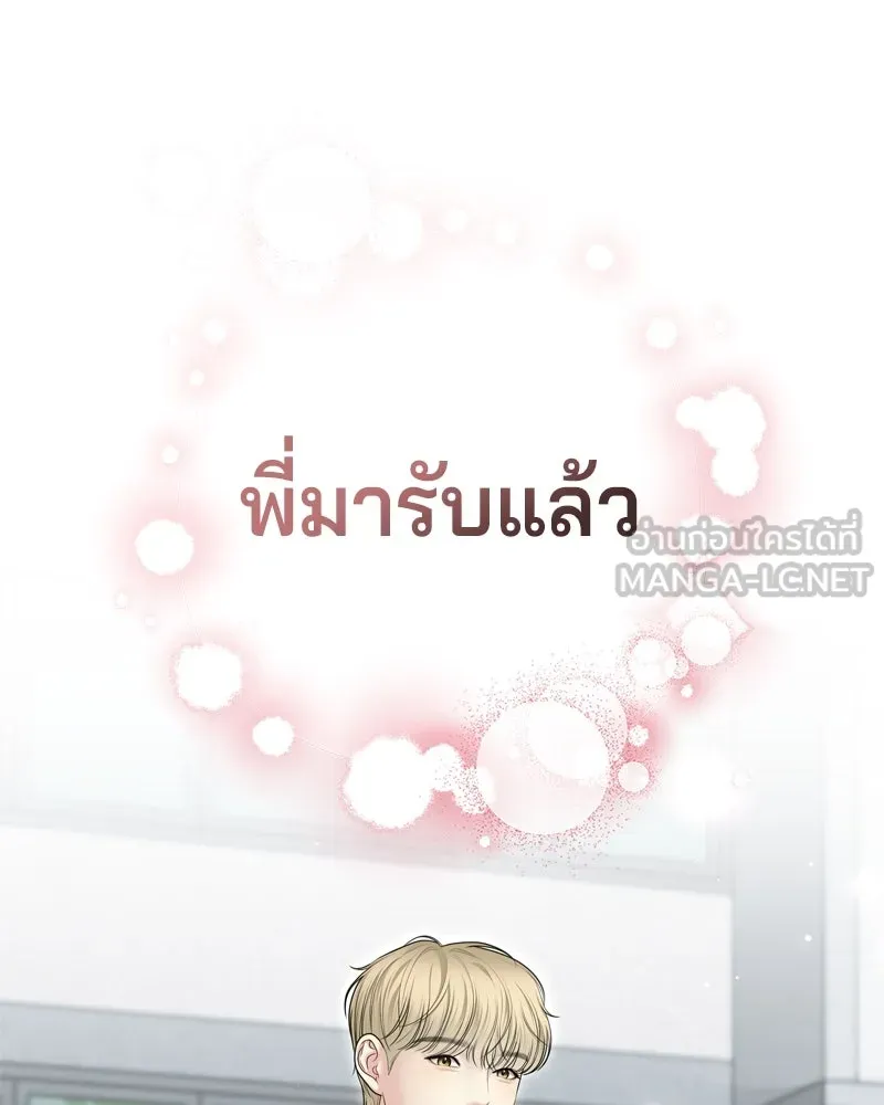 จ้า แม่คนสวย ตอนที่ 17 รูปที่ 3