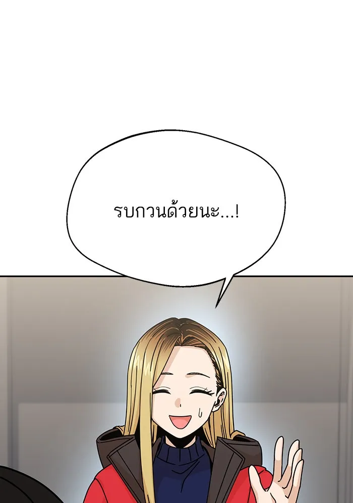 โชคชะตานำพารัก ตอนที่ 14 พอดีเลย รูปที่ 5