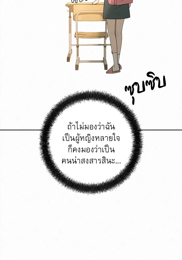 ปฏิบัติการรักวุ่นหัวใจ ตอนที่ 66 รูปที่ 121