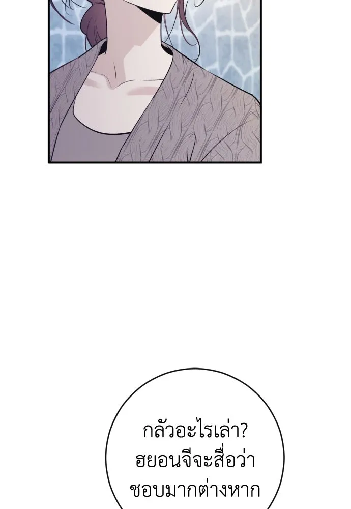 รักไร้ราคา ตอนที่ 12 รูปที่ 44