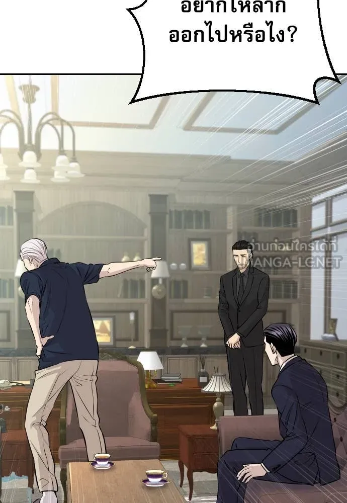 หลานอัจฉริยะ ตอนที่ 38 รูปที่ 65