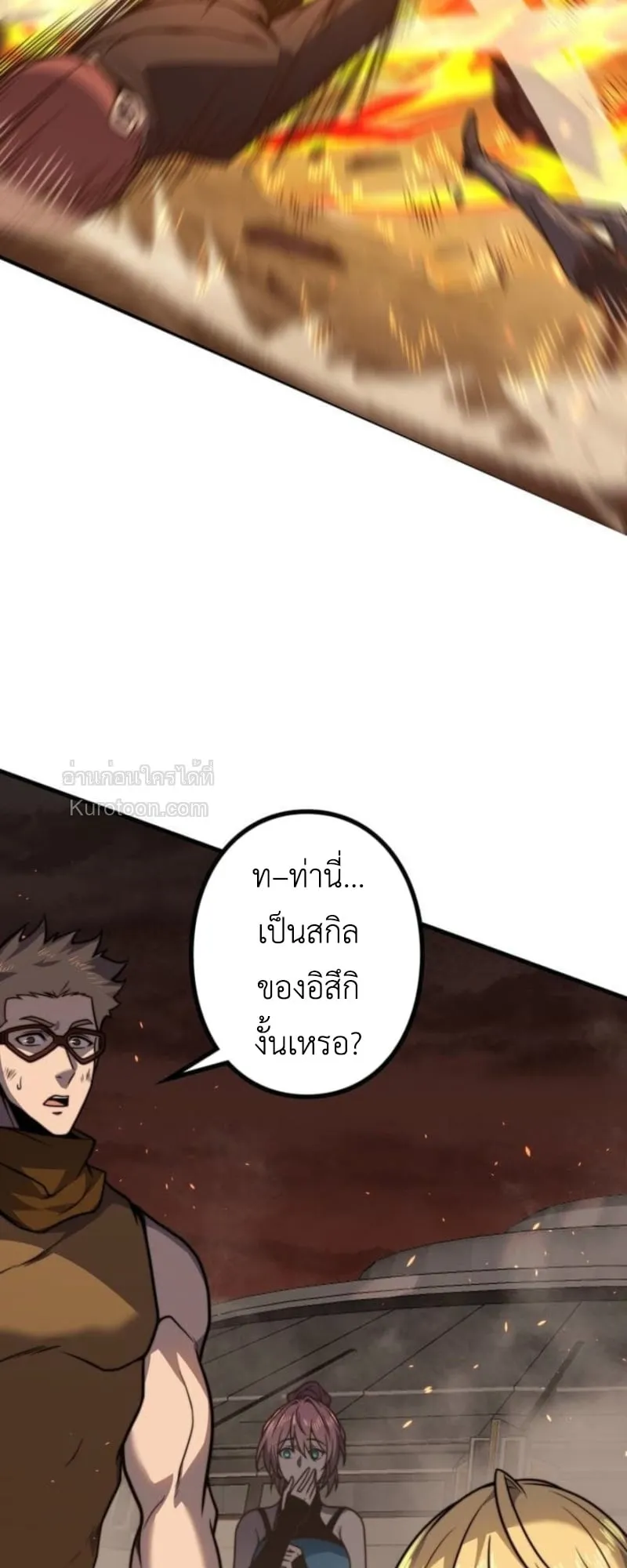 Absolute Domination at Level 0 Using My Analysis Skill เลเวล 0 ท_แกร_งท_ส_ด _ ไร_พ_ายด_วยสก_ลการว_เคราะห_ ตอนที่ ตอนที่ 12 รูปที่ 31