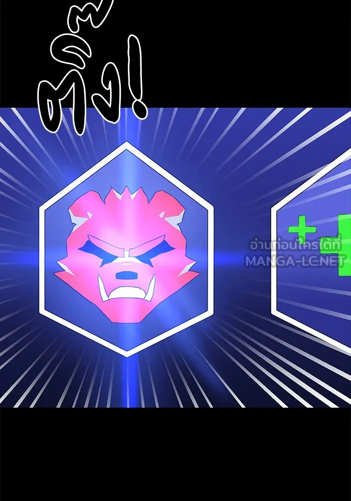 Double Click ตอนที่ 33 รูปที่ 90