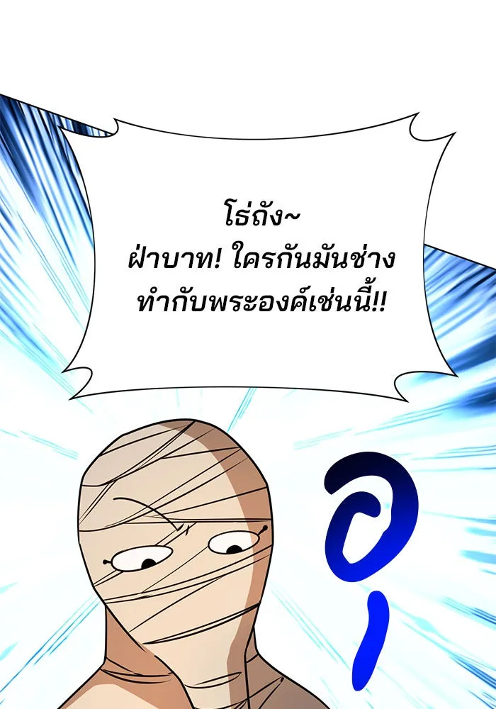 อะคาเดมีนี้เห็นทีจะเจ๊ง ตอนที่ 98 รูปที่ 89