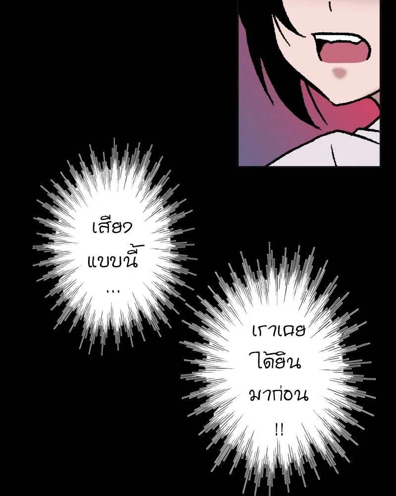 การิน BlaCX ปริศนาอาถรรพ์สีดำ ตอนที่ 7 สะพานขาว (3) รูปที่ 32