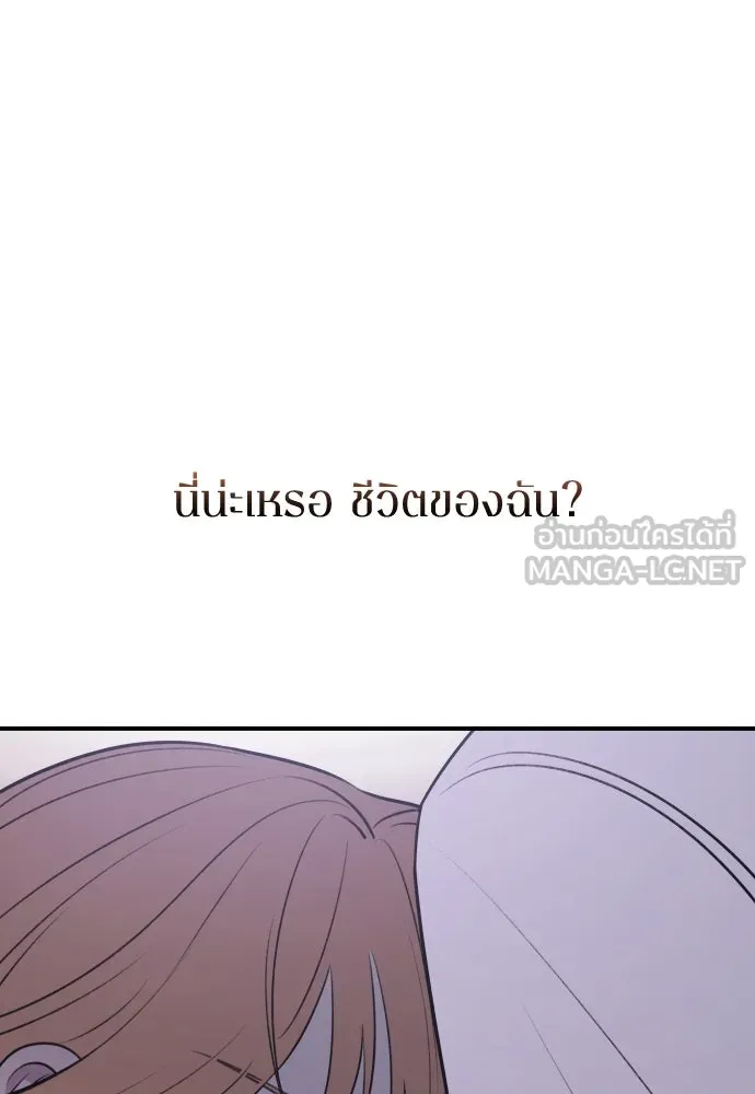 รักไร้ราคา ตอนที่ 27 รูปที่ 60