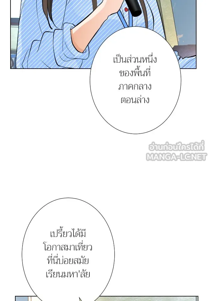 2nd Love หนุ่มเฮ้วสาวbrเปรี้ยวรักเดียวโด ตอนที่ 38 รูปที่ 81