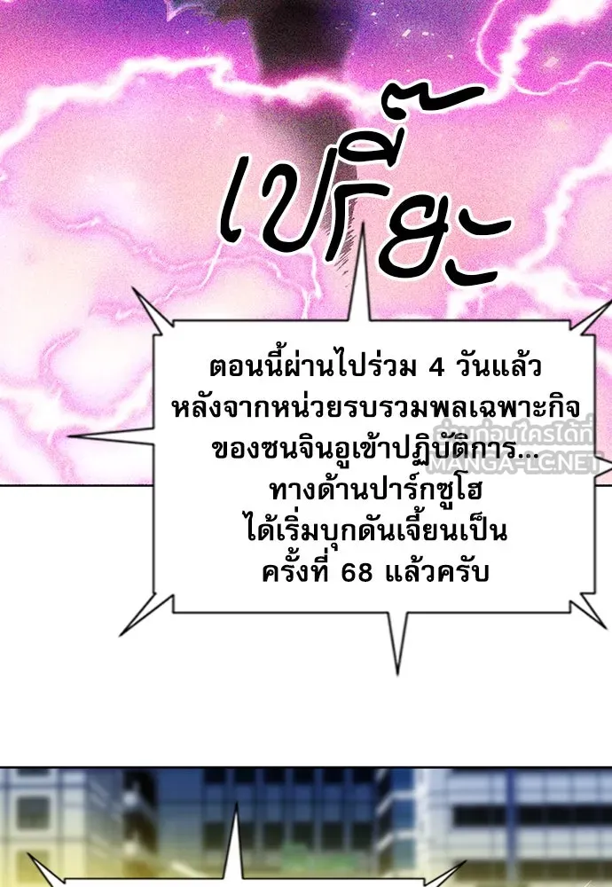 ดรูอิดแห่งสถานีโซล ตอนที่ 81 รูปที่ 123