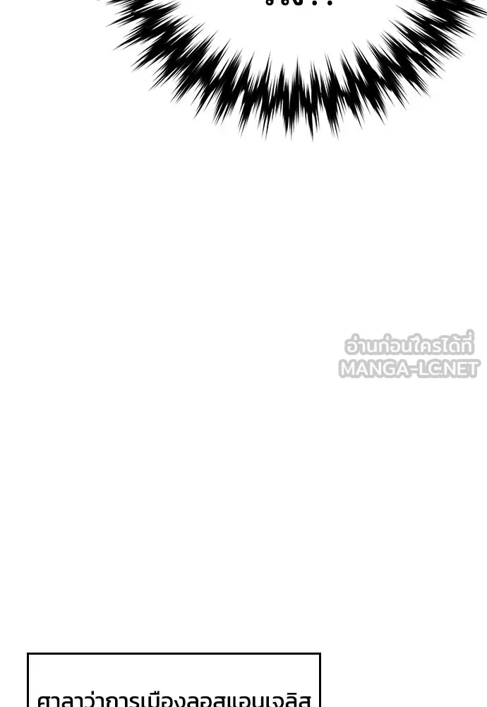 ดรูอิดแห่งสถานีโซล ตอนที่ 128 รูปที่ 81