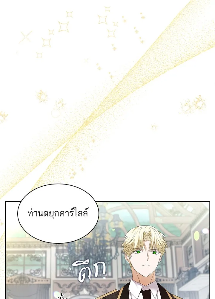 อดีตภรรยาของพระเอกหนุ่มจอมคลั่งรัก ตอนที่ 21 รูปที่ 95