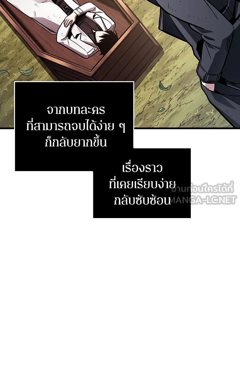 Omniscient Reader อ่านชะตาวันสิ้นโลก ตอนที่ 35 ราชาปีศาจที่ 73 (2) รูปที่ 6
