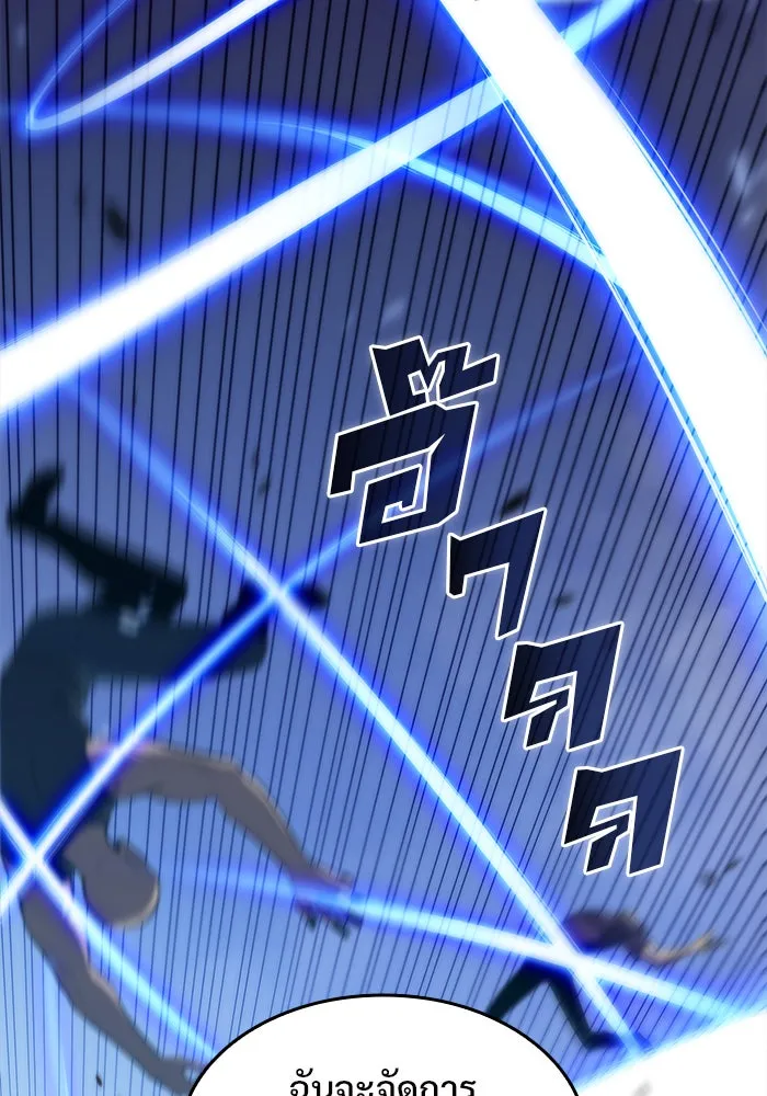 ผู้เล่นหน้าใหม่เลเวลแมกซ์ ตอนที่ 51 ตระกูลมหาอำนาจรุ่นที่ห้า (1) รูปที่ 64