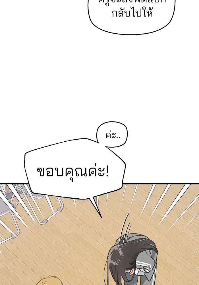 สวยเองนักเลงพอ ตอนที่ 8 รูปที่ 104