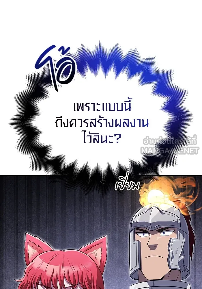 เอาชีวิตรอดในเกมฉบับคนเถื่อน ตอนที่ 76 นักรบผู้หนึ่ง รูปที่ 177