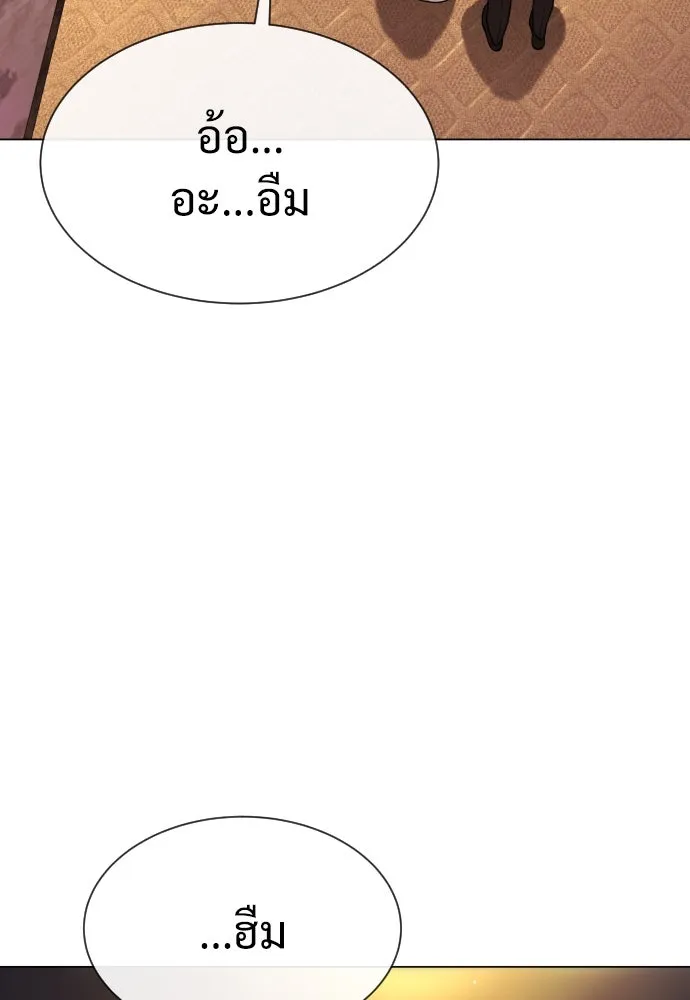 นักฆ่าย้อนวัย ตอนที่ 27 รูปที่ 260