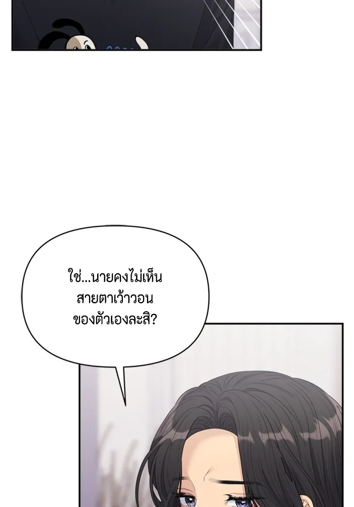 Couple Breaker ตอนที่ 54 รูปที่ 14