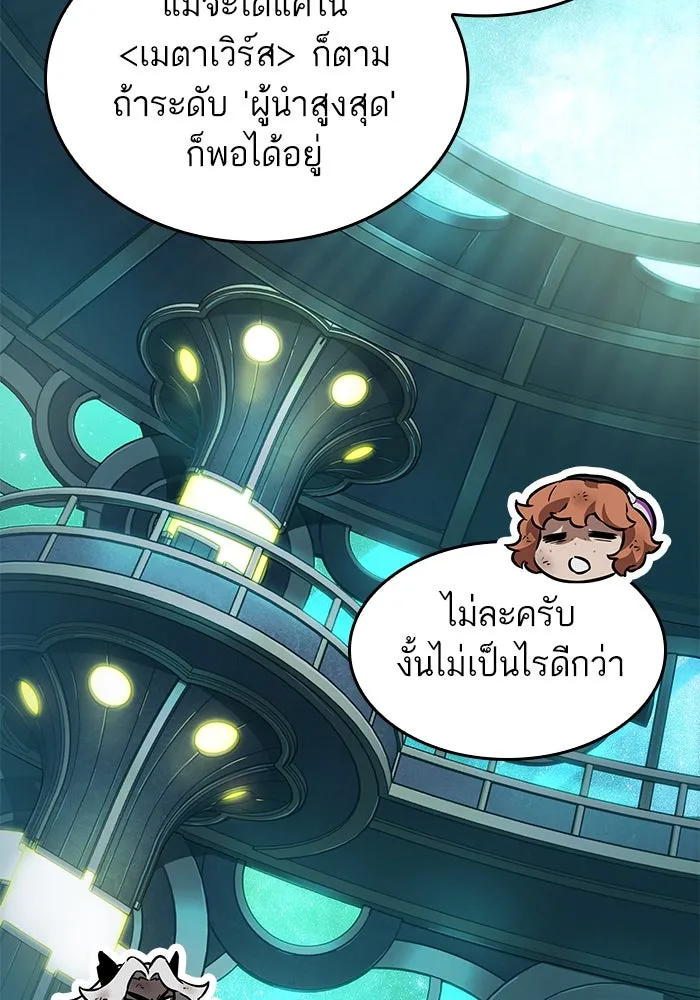 หลังวันสิ้นโลก ตอนที่ 165 รูปที่ 31