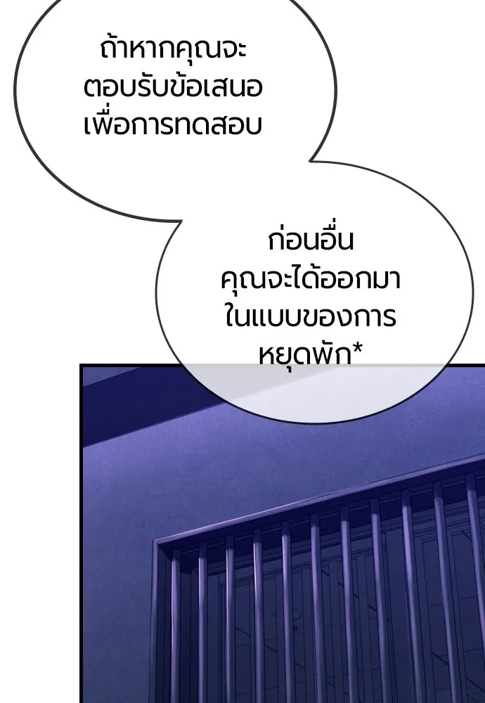 มือพิพากษา ตอนที่ 2 รูปที่ 25