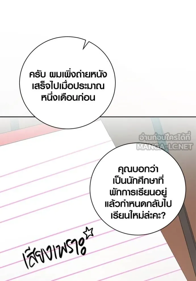 ออร่าดาราอัจฉริยะ ตอนที่ 45 รูปที่ 97