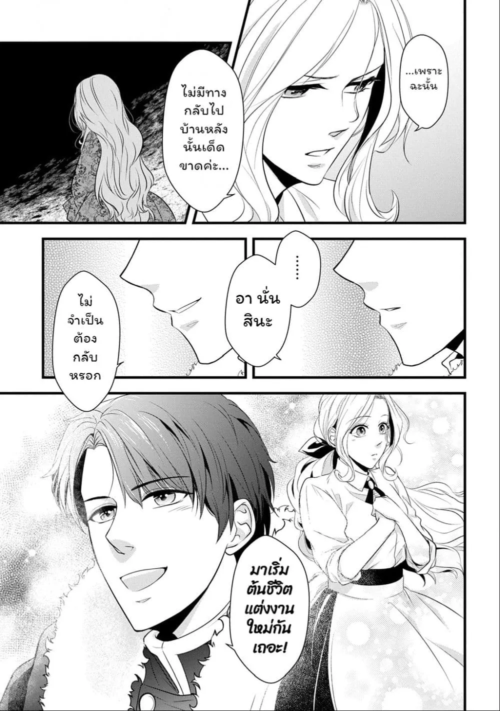 Manga-lc-com อ่านมังงะ อ่านการ์ตูน ออนไลน์ ฟรี Wakatte Imasu Yo Danna-sama. Douse “Aisuru Hito Ga Dekita” T ตอนที่ 1 2 3 4 5 6 7 8 9 10 11 12 13 14 ฟรี ไม่มีโฆษณา Manga-lc - อ่าน มังงะ อ่าน การ์ตูน ออนไลน์ อ่านมังงะ ฟรี