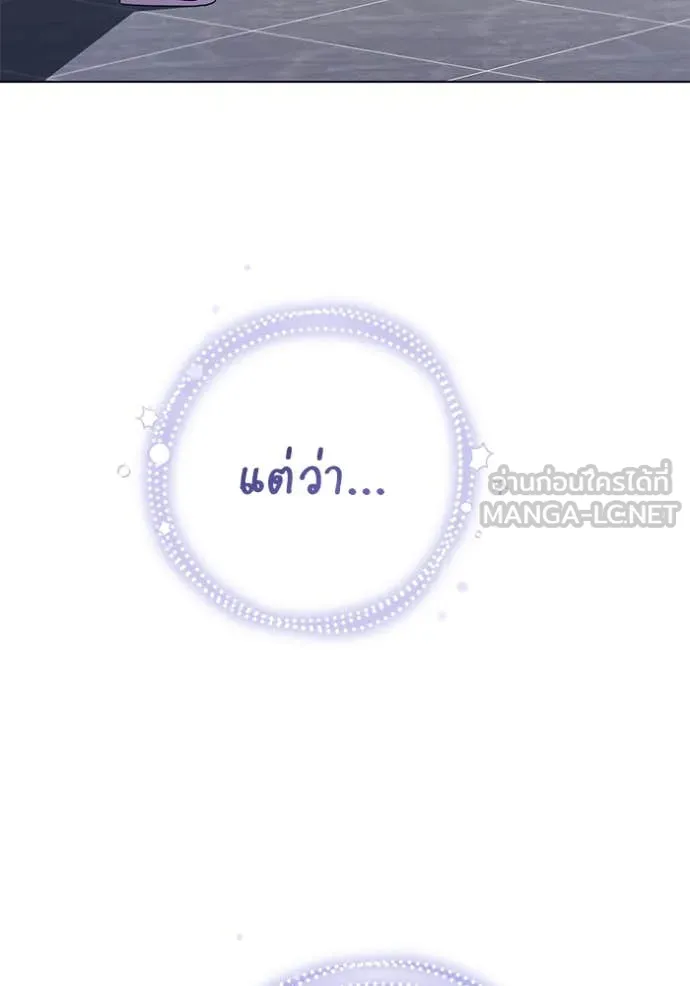 ราชินีจอมมาร ตอนที่ 62 รูปที่ 77