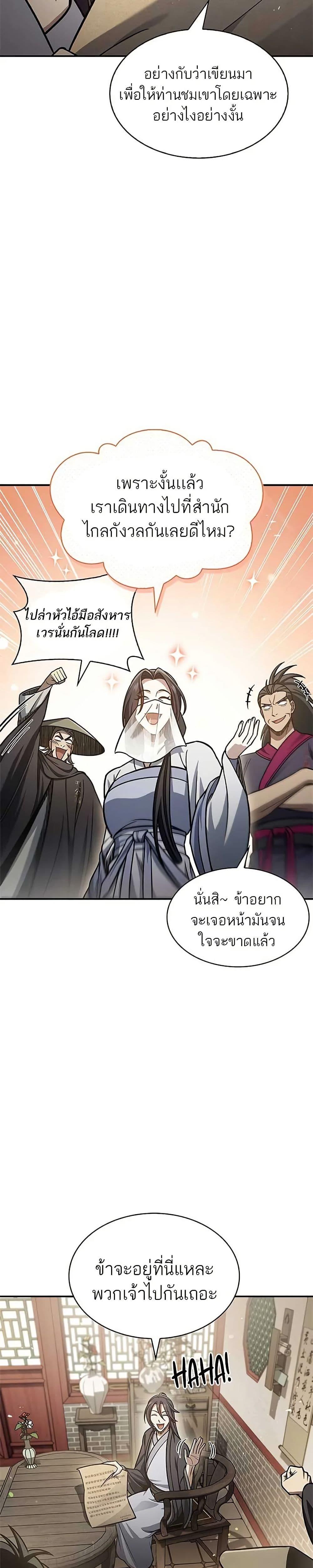 Manga-lc-com อ่านมังงะ อ่านการ์ตูน ออนไลน์ ฟรี Heavenly Grand Archive’s Young Master ตอนที่ 1 2 3 4 5 6 7 8 9 10 11 12 13 14 ฟรี ไม่มีโฆษณา Manga-lc - อ่าน มังงะ อ่าน การ์ตูน ออนไลน์ อ่านมังงะ ฟรี