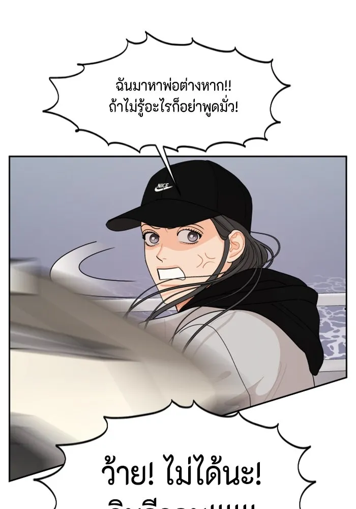 จริง ๆ แล้ว โอบารัมน่ะ… ตอนที่ 90 รูปที่ 11