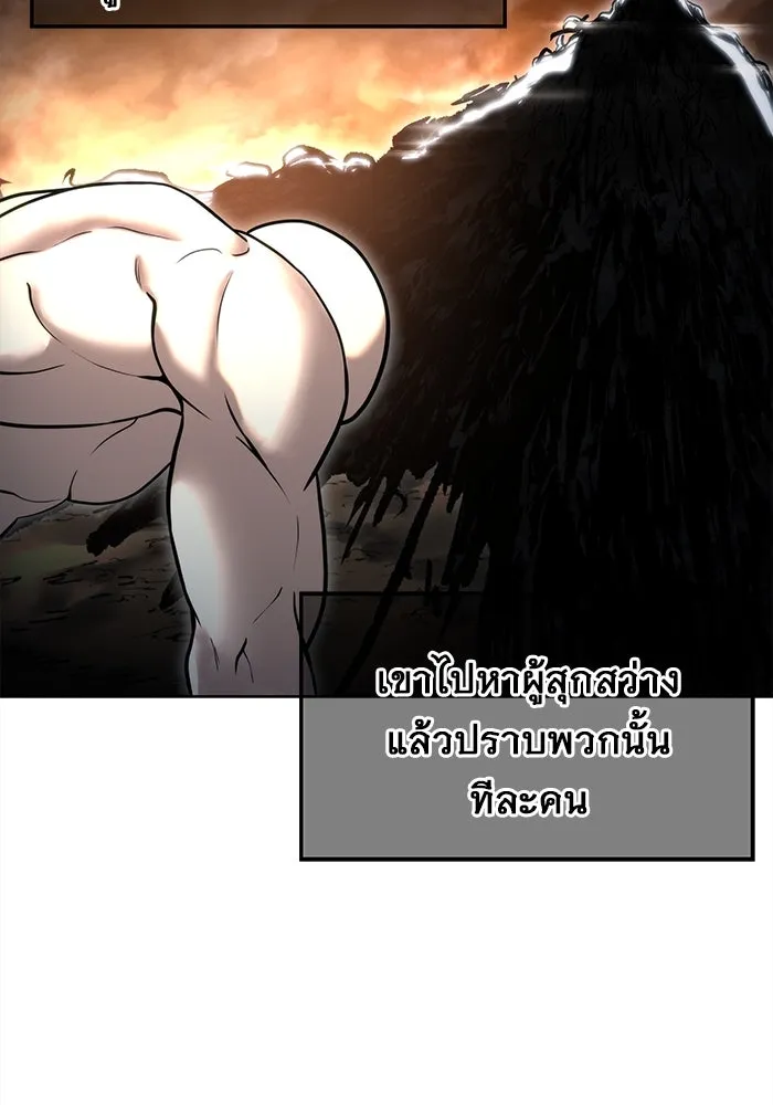 อูเร็ค มาซิโน่ ตอนที่ 1 ชั้นของการทดสอบ รูปที่ 17