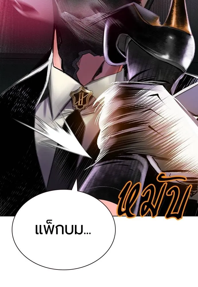 Jungle Juice ตอนที่ 122 รูปที่ 113