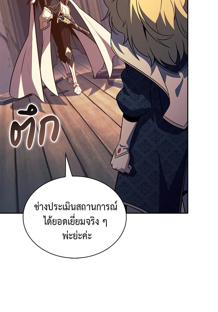 ลูกชายคนเล็กของดยุกคือมือสังหาร ตอนที่ 60 รูปที่ 38