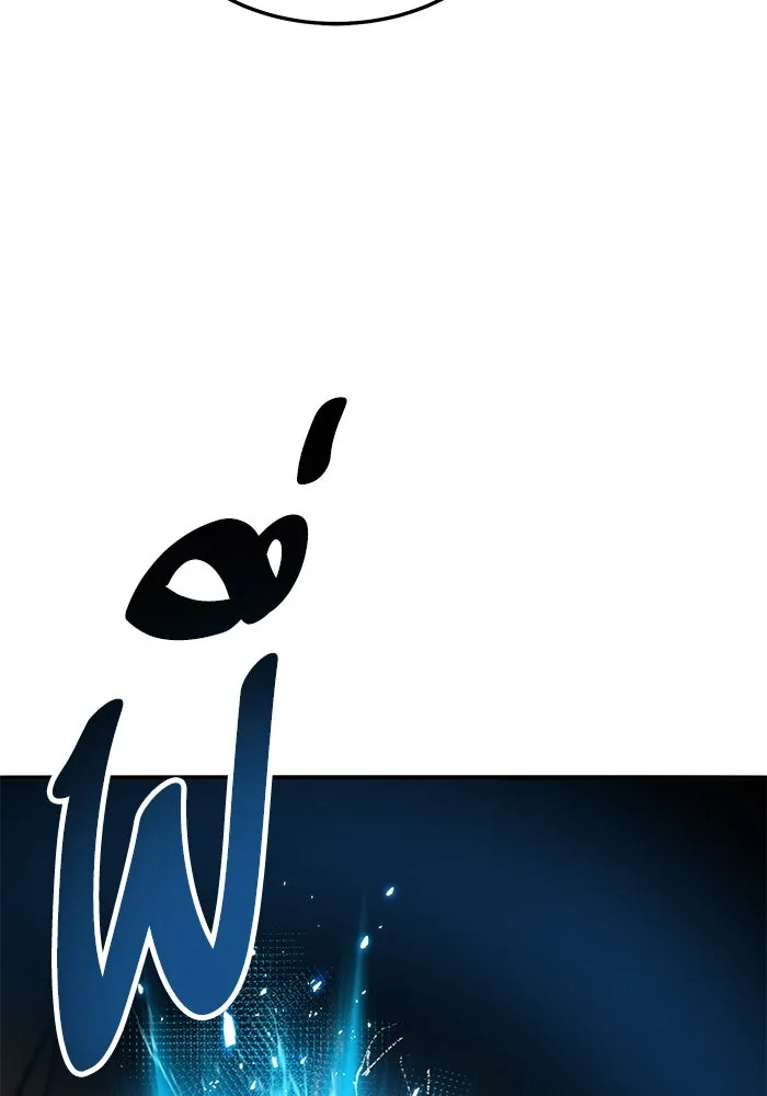 ยอดคนเลเวลทะลุ ตอนที่ 39 วิทยายุทธ์ (4) รูปที่ 227