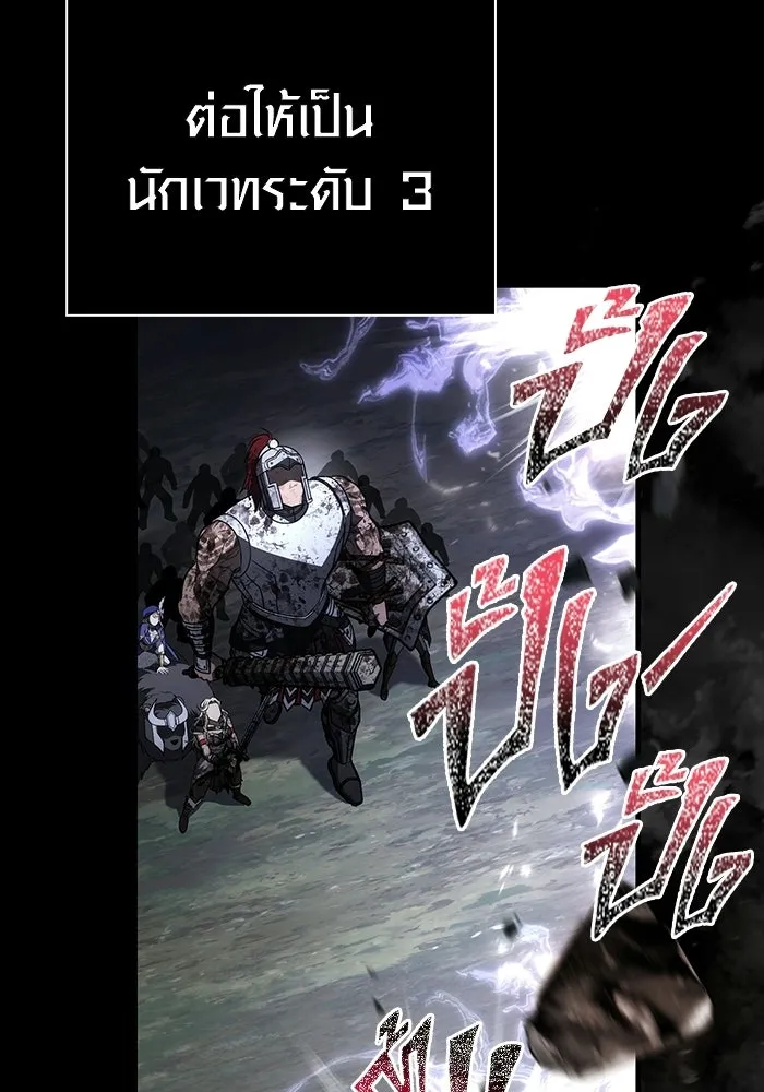 เอาชีวิตรอดในเกมฉบับคนเถื่อน ตอนที่ 148 ถ้ามีนรกอยู่ละก็ รูปที่ 158