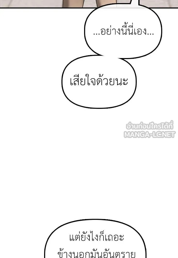 ผู้กล้าฝ่า ตอนที่ 21 รูปที่ 48