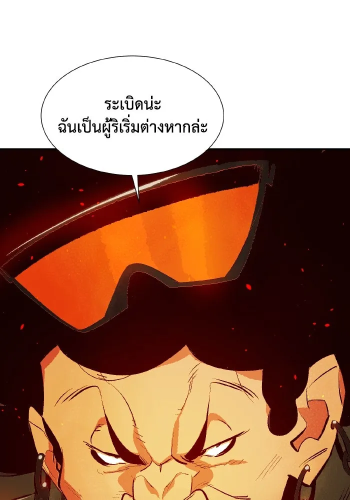 The Lone Necromancer ตอนที่ 102 รูปที่ 11
